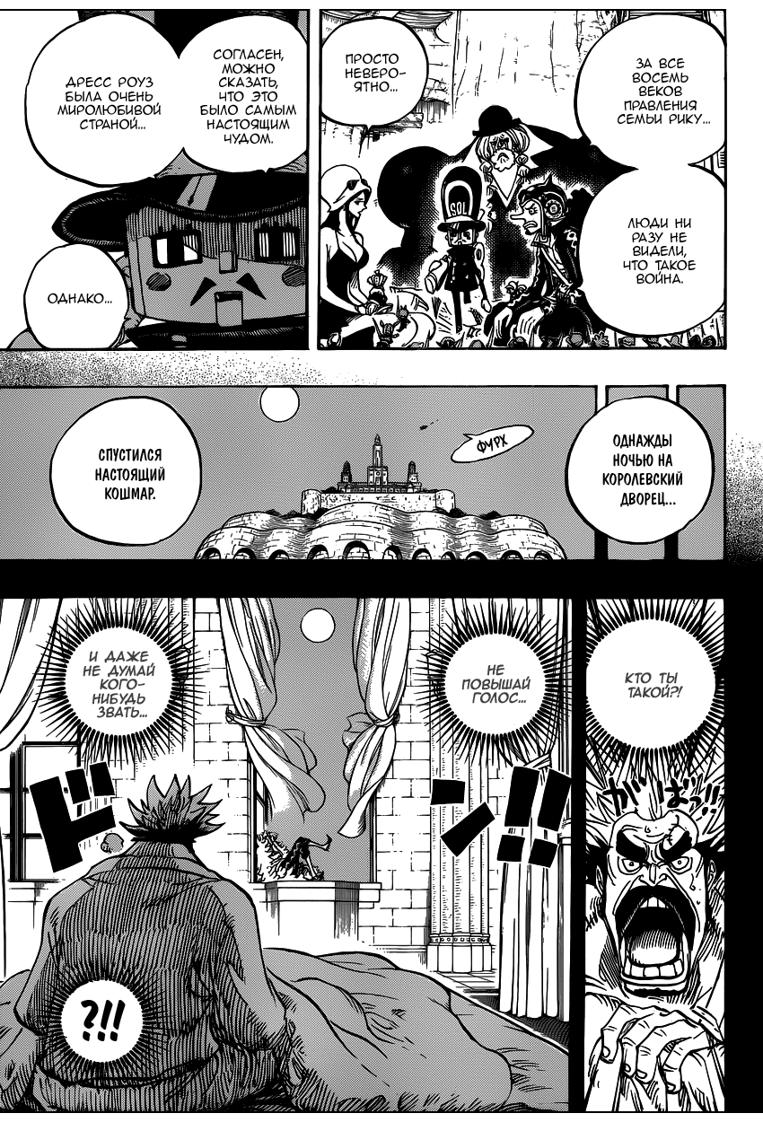 Страница 6 главы 727 манги Ван Пис / One Piece
