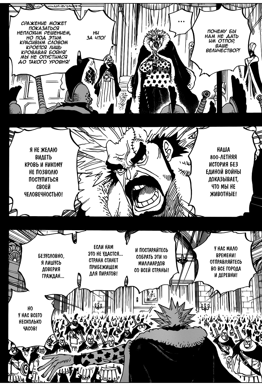 Страница 9 главы 727 манги Ван Пис / One Piece