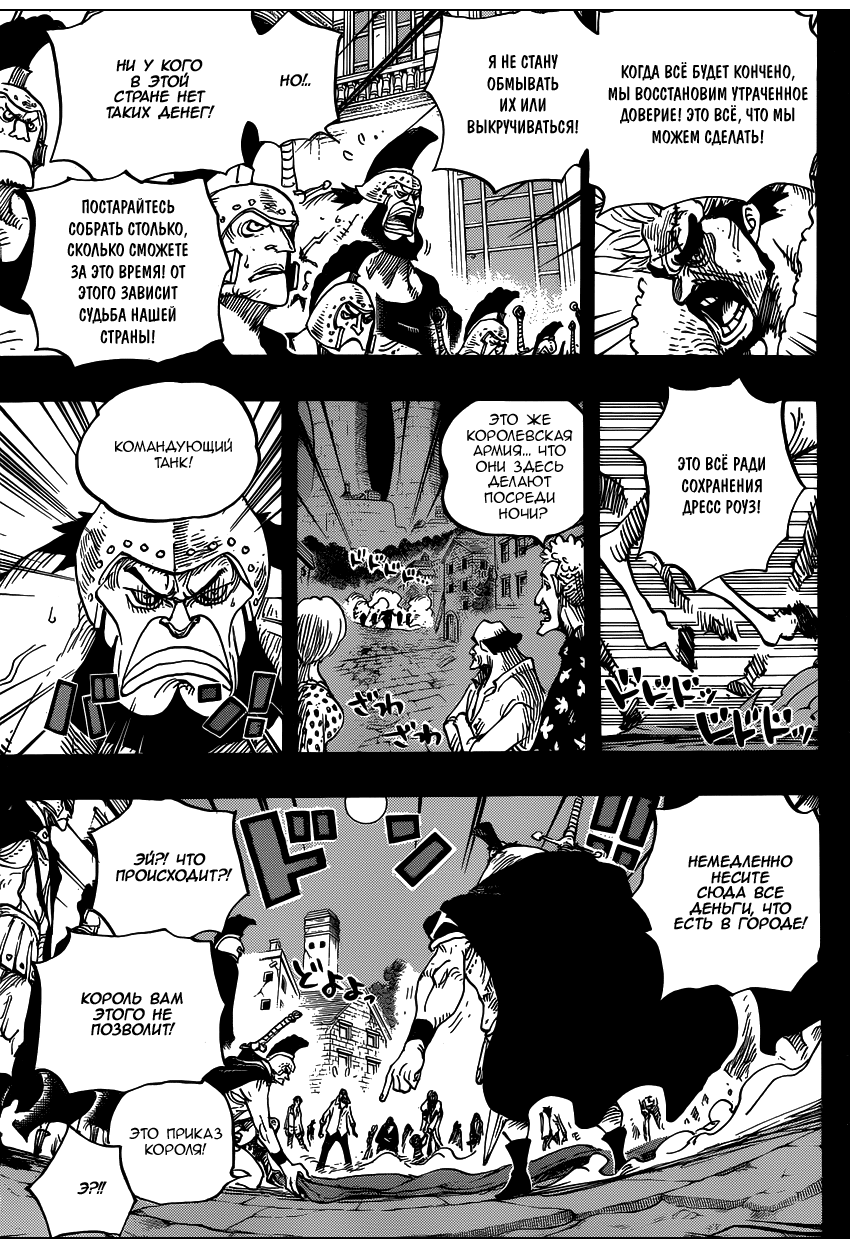 Страница 10 главы 727 манги Ван Пис / One Piece