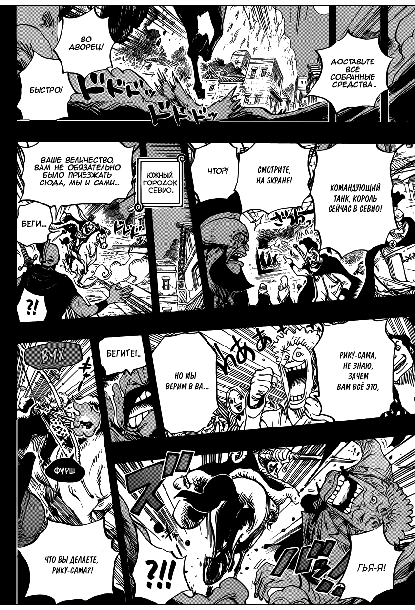 Страница 15 главы 727 манги Ван Пис / One Piece