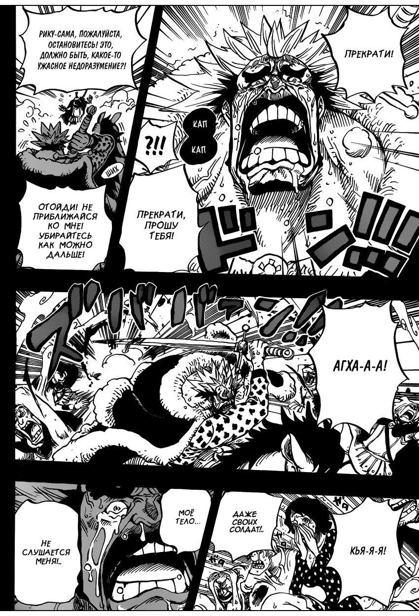 Страница 17 главы 727 манги Ван Пис / One Piece