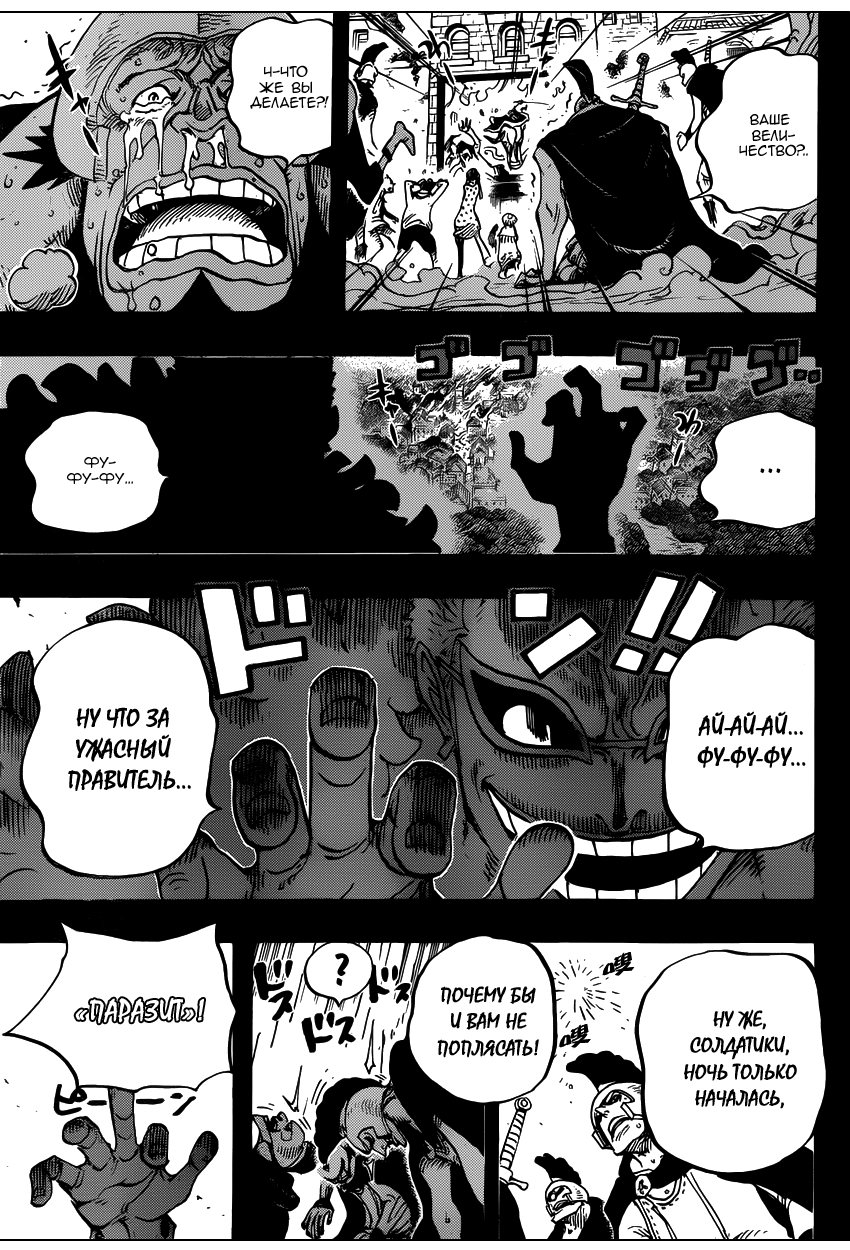 Страница 18 главы 727 манги Ван Пис / One Piece