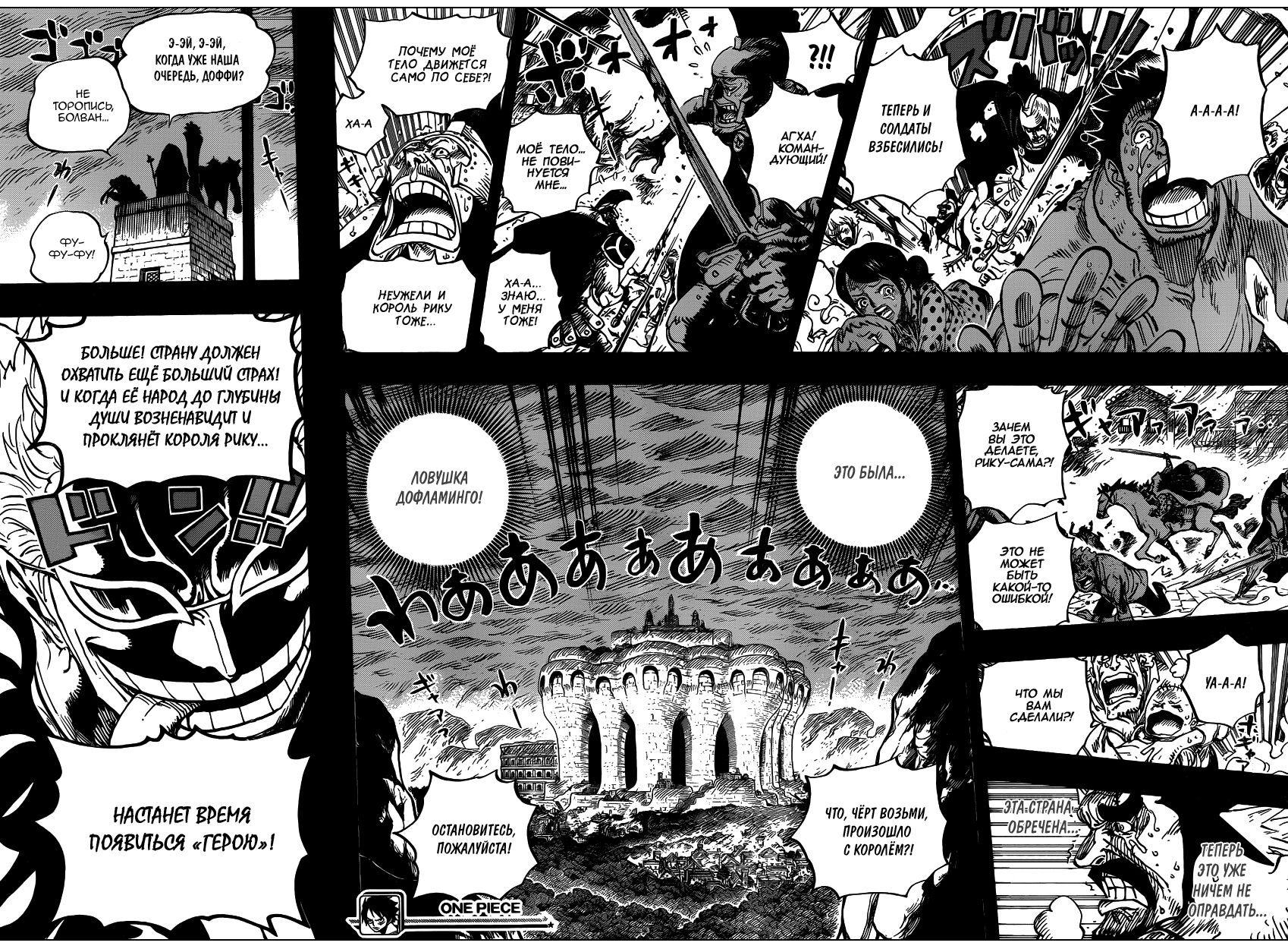 Страница 19 главы 727 манги Ван Пис / One Piece