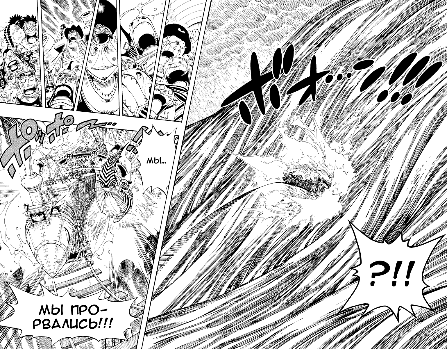 Страница 9 главы 367 манги Ван Пис / One Piece