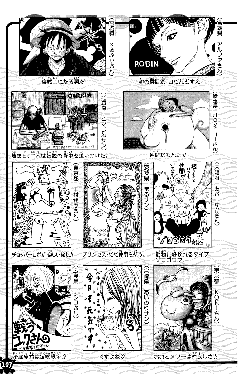 Страница 21 главы 367 манги Ван Пис / One Piece