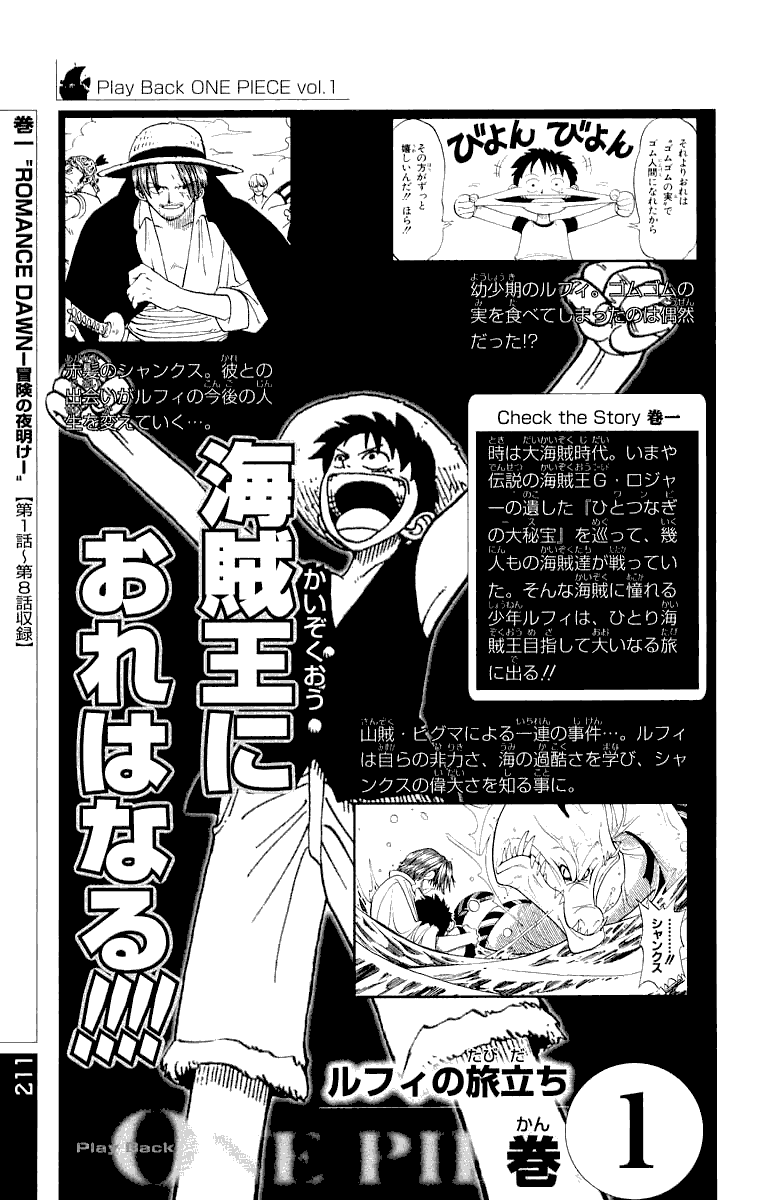 Страница 25 главы 367 манги Ван Пис / One Piece