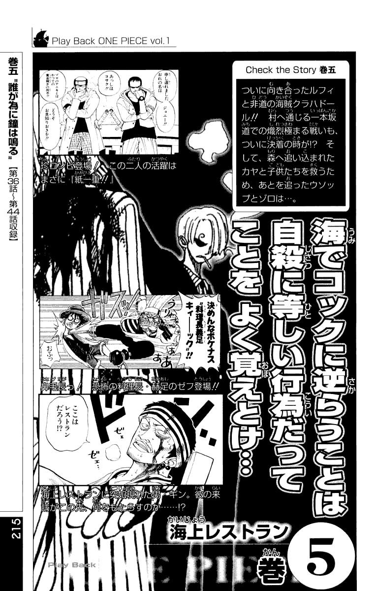 Страница 29 главы 367 манги Ван Пис / One Piece