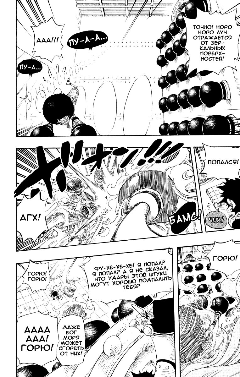 Страница 6 главы 316 манги Ван Пис / One Piece