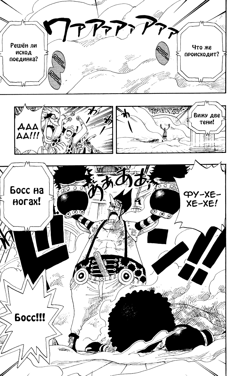 Страница 13 главы 316 манги Ван Пис / One Piece