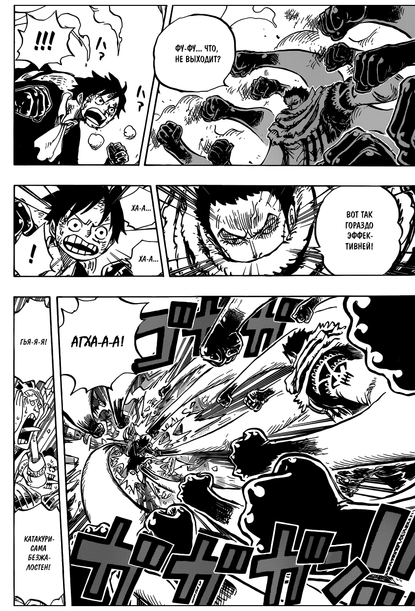 Страница 13 главы 879 манги Ван Пис / One Piece