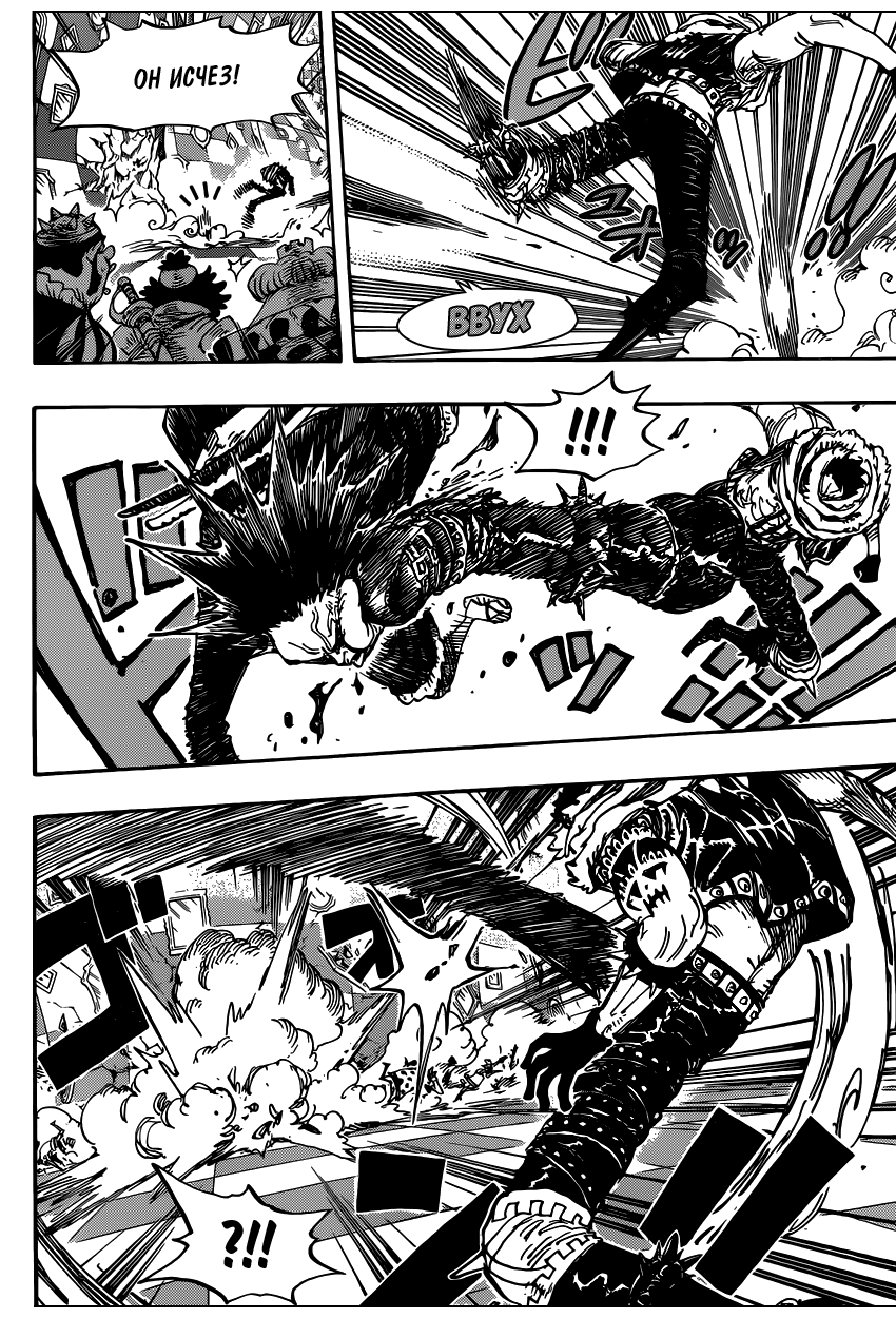 Страница 15 главы 879 манги Ван Пис / One Piece