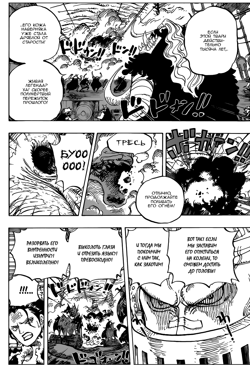 Страница 6 главы 821 манги Ван Пис / One Piece