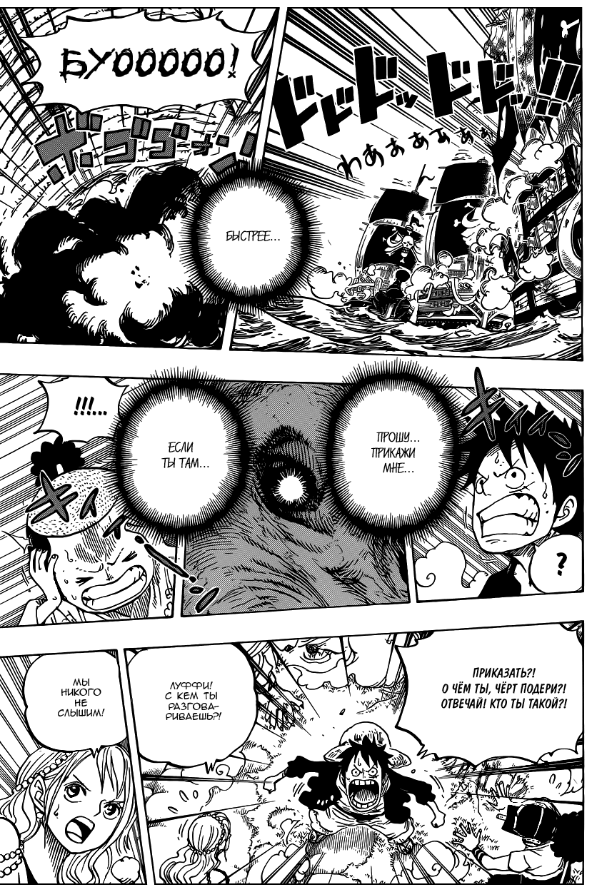 Страница 7 главы 821 манги Ван Пис / One Piece