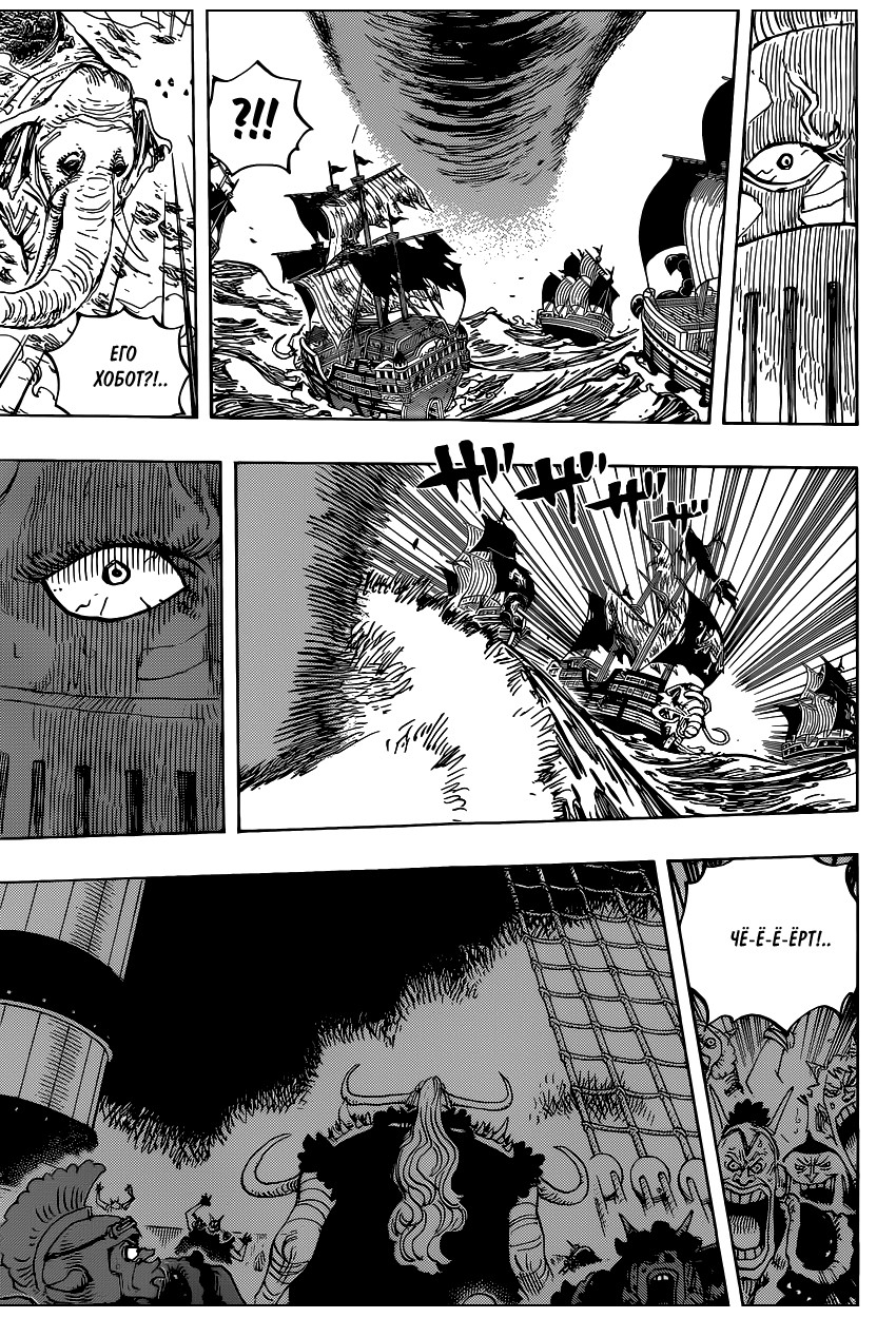 Страница 13 главы 821 манги Ван Пис / One Piece