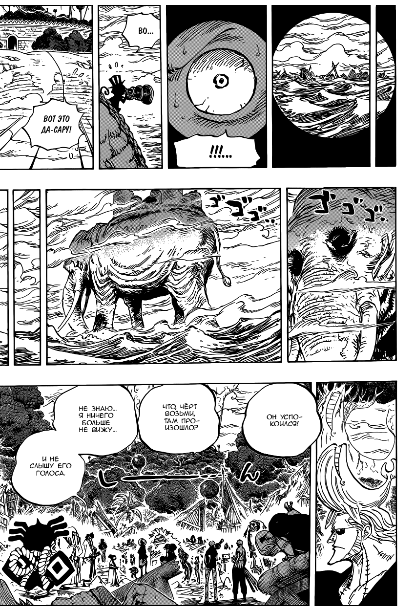 Страница 16 главы 821 манги Ван Пис / One Piece