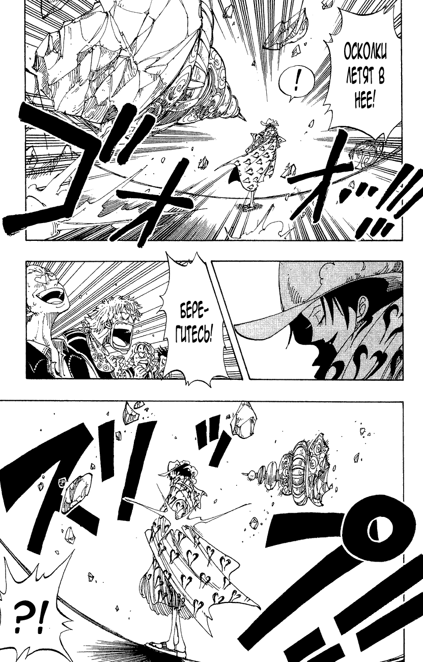 Страница 10 главы 98 манги Ван Пис / One Piece