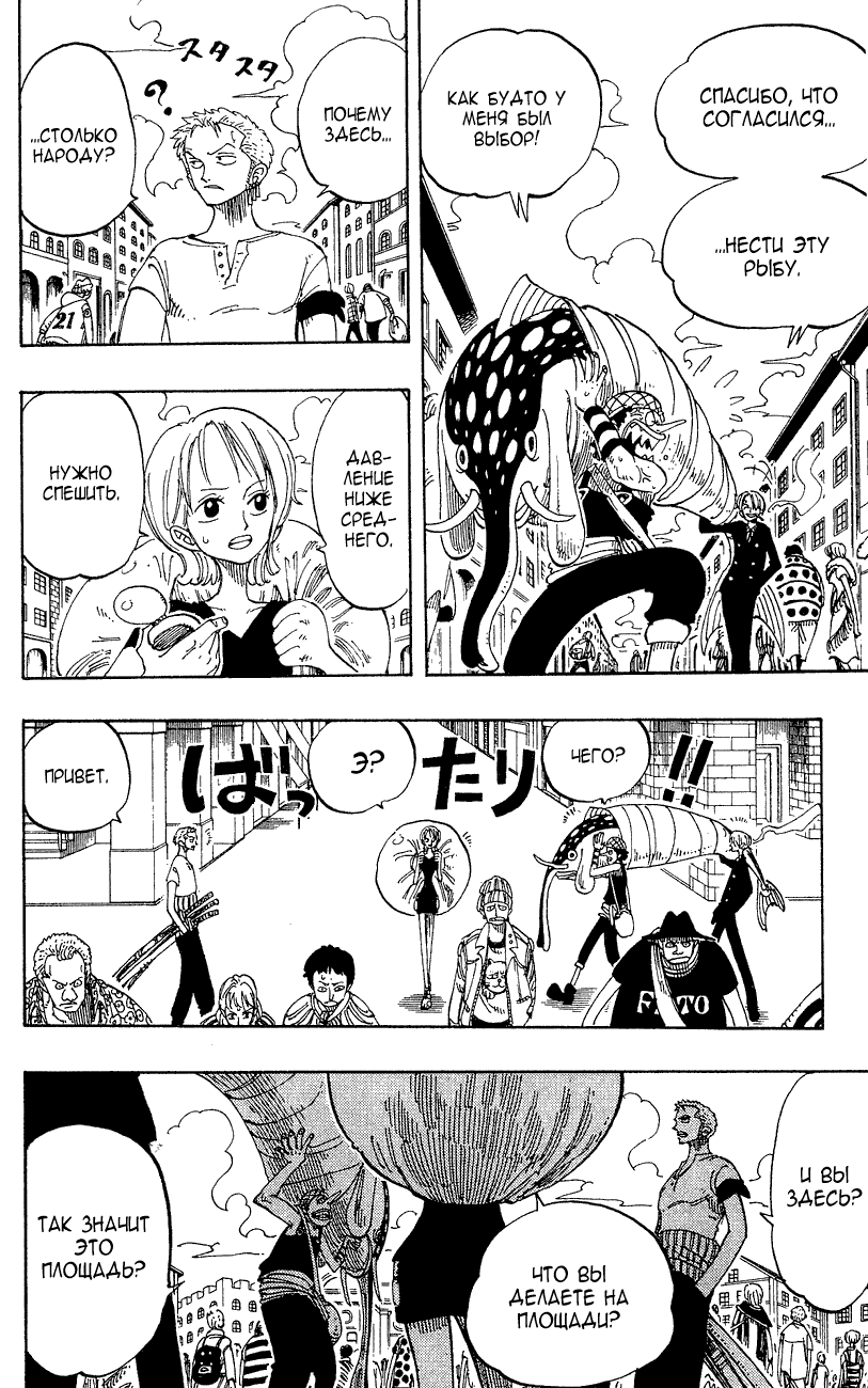 Страница 19 главы 98 манги Ван Пис / One Piece