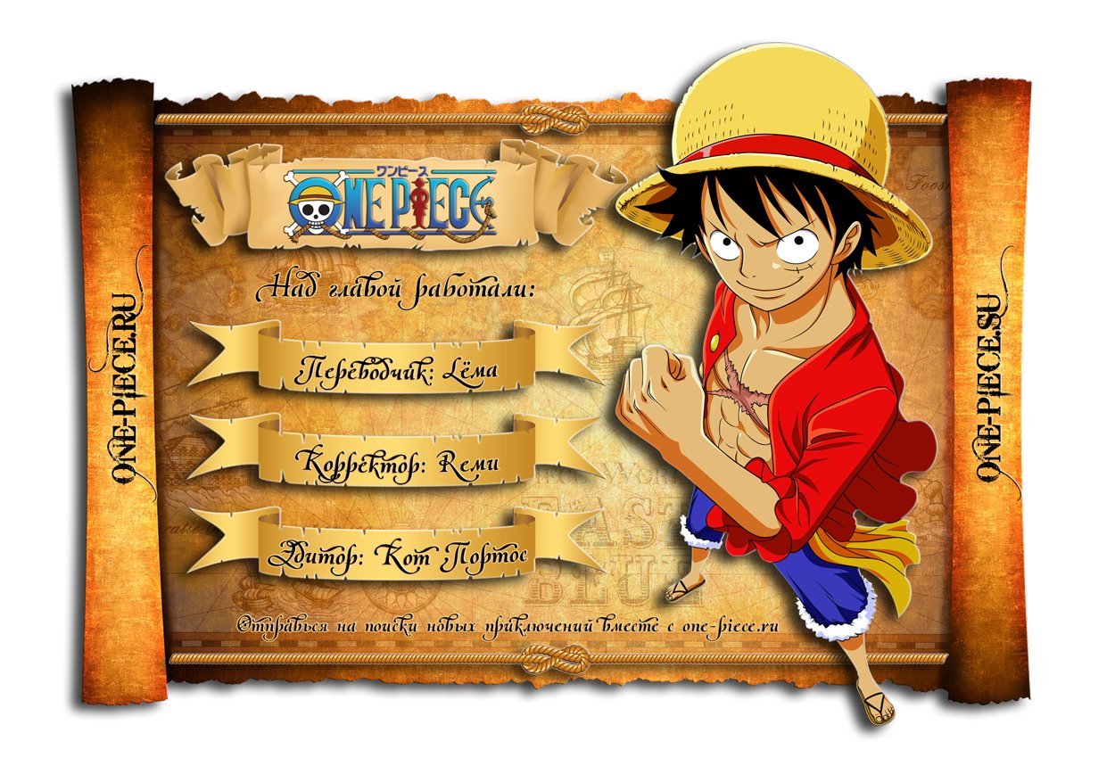 Страница 15 главы 978 манги Ван Пис / One Piece