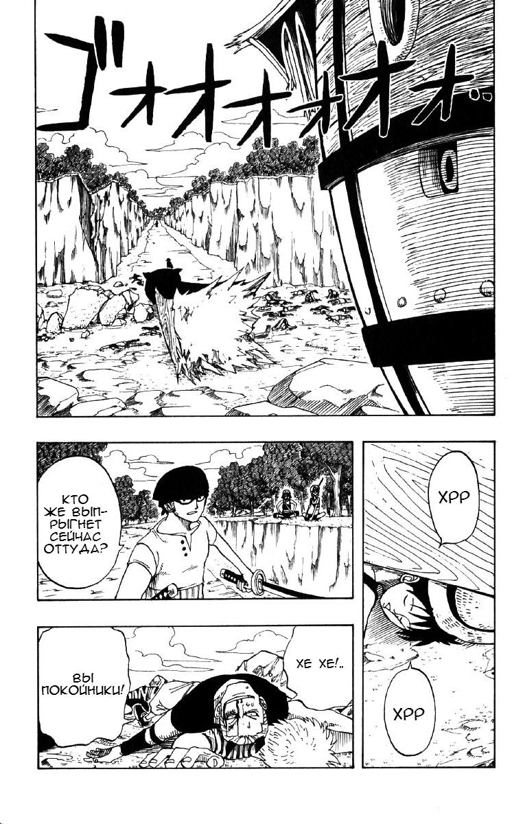 Страница 12 главы 31 манги Ван Пис / One Piece