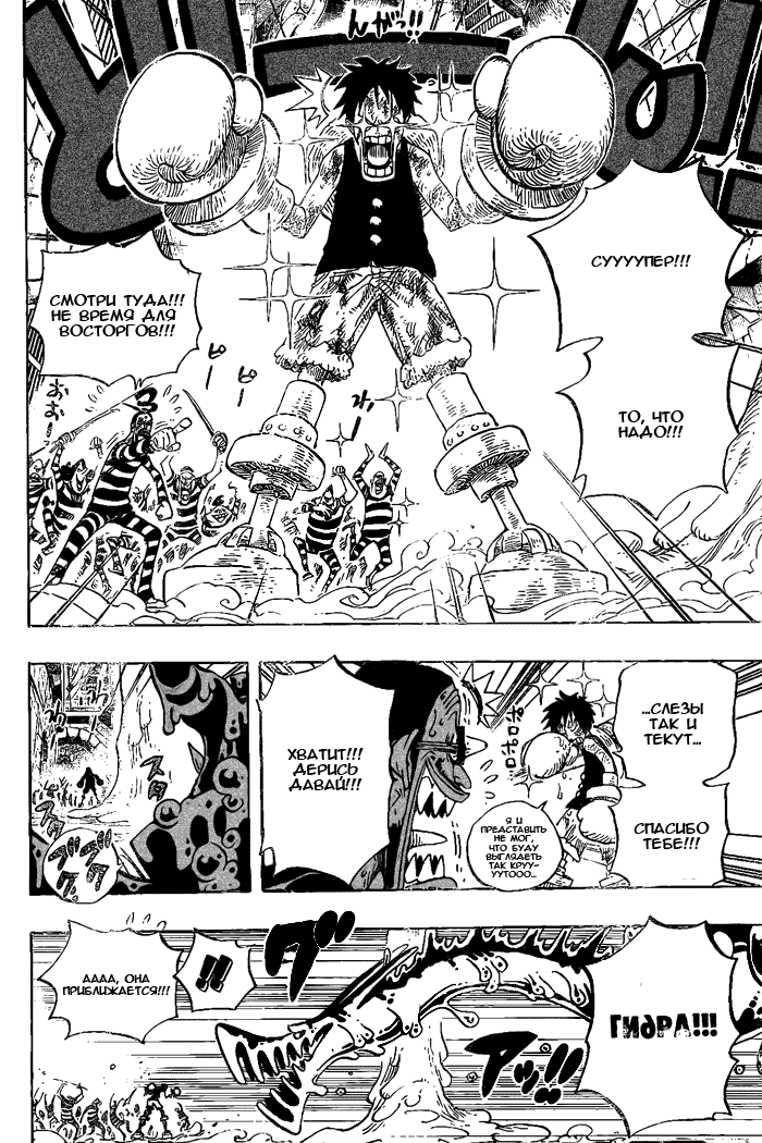 Страница 4 главы 546 манги Ван Пис / One Piece