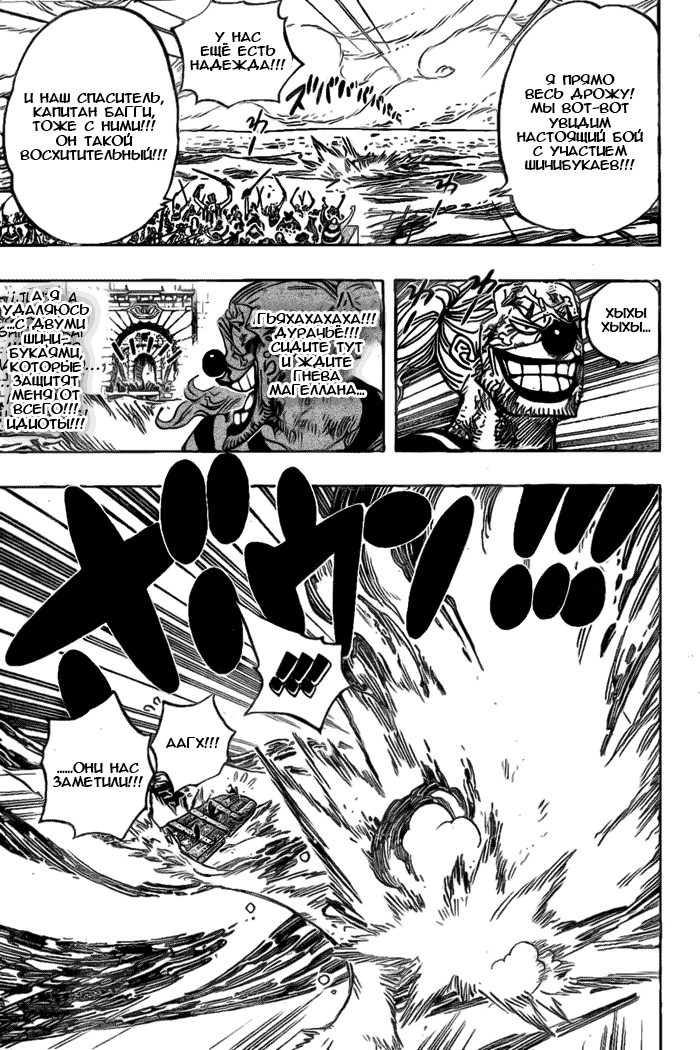 Страница 10 главы 546 манги Ван Пис / One Piece