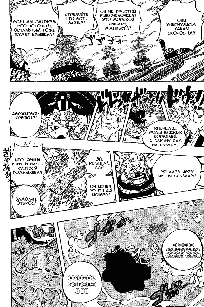 Страница 11 главы 546 манги Ван Пис / One Piece