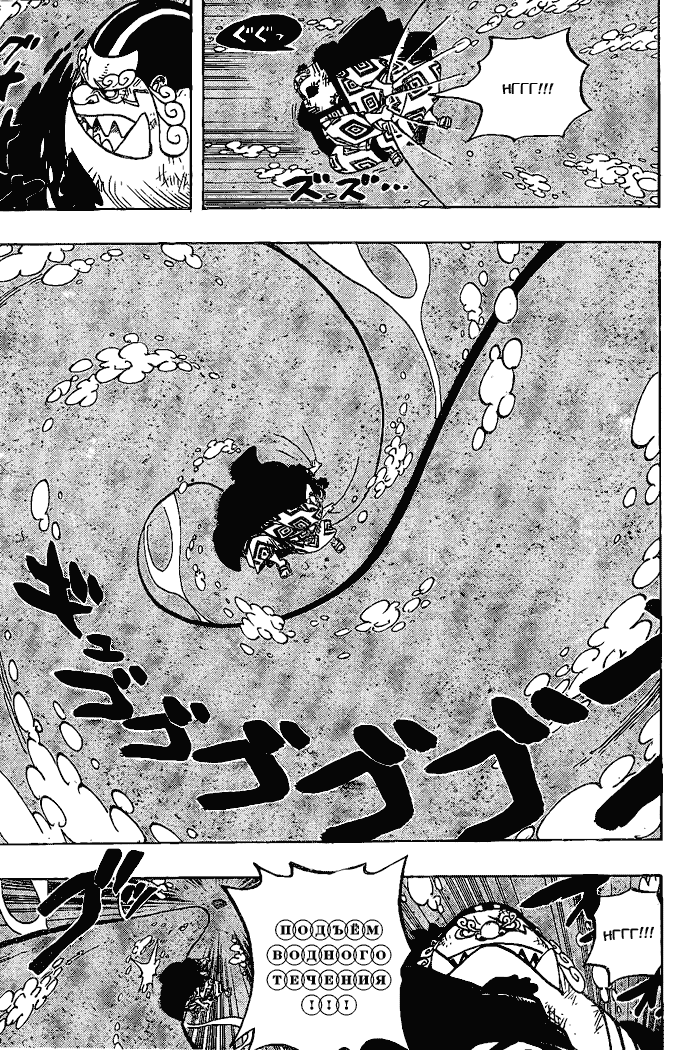 Страница 12 главы 546 манги Ван Пис / One Piece