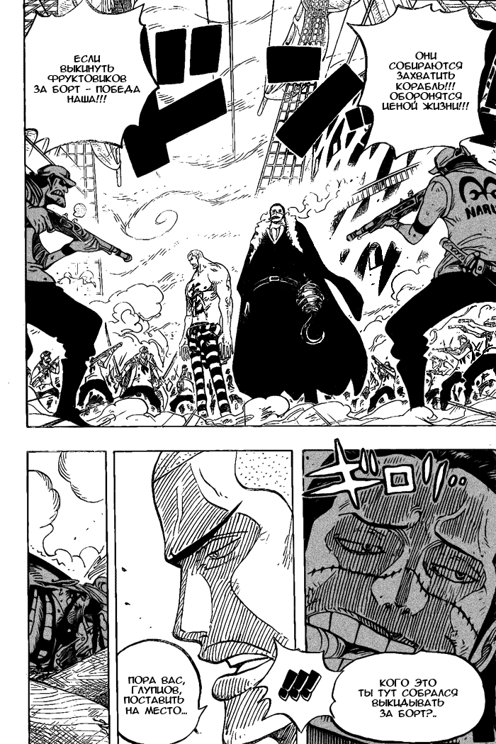 Страница 15 главы 546 манги Ван Пис / One Piece
