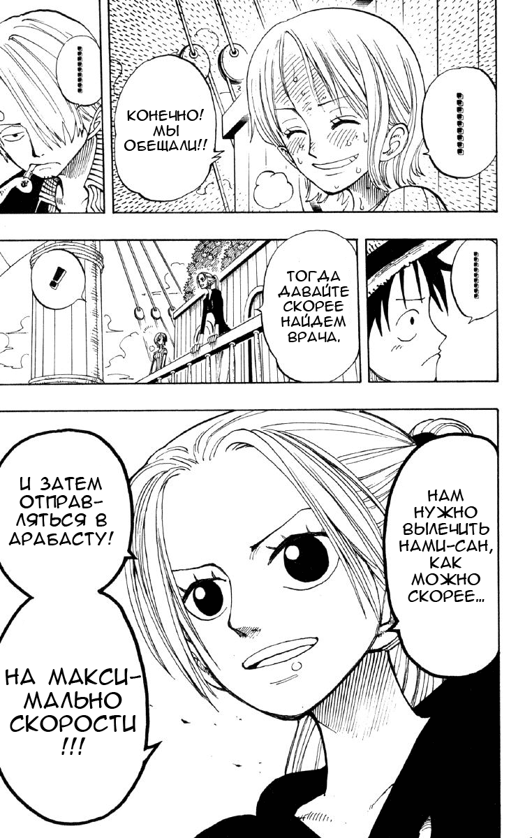 Страница 15 главы 130 манги Ван Пис / One Piece
