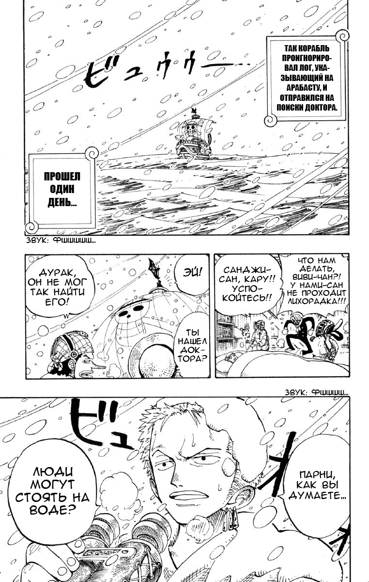 Страница 19 главы 130 манги Ван Пис / One Piece