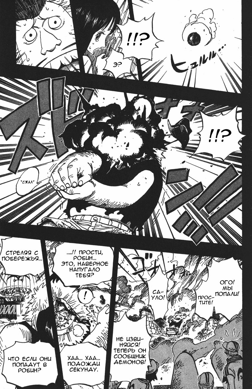 Страница 17 главы 396 манги Ван Пис / One Piece