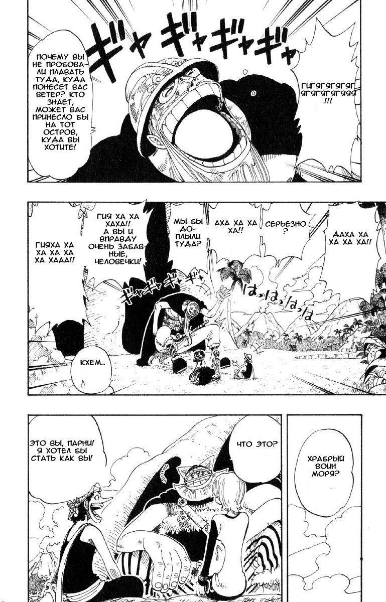 Страница 13 главы 117 манги Ван Пис / One Piece