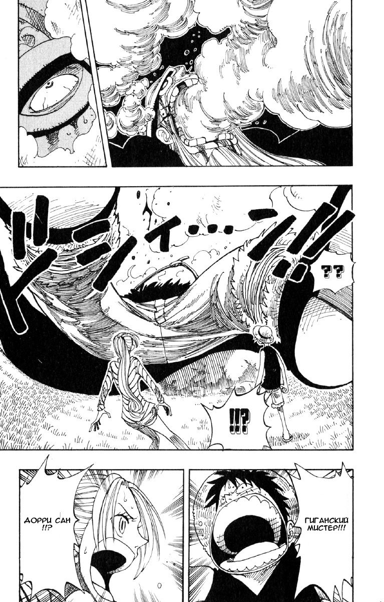Страница 16 главы 117 манги Ван Пис / One Piece