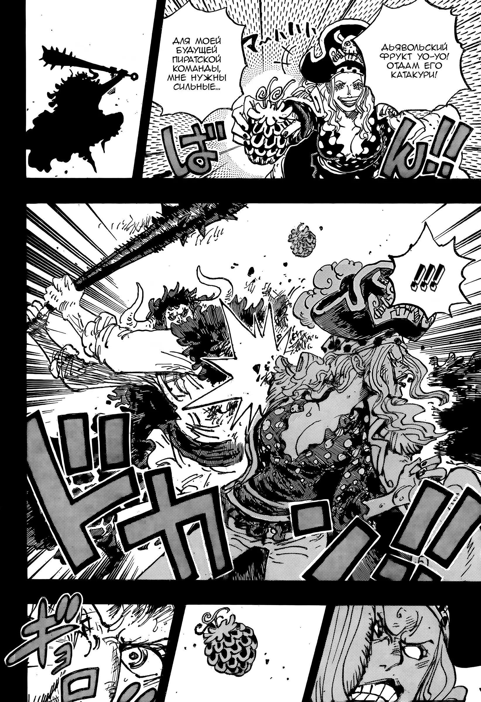 Страница 10 главы 1162 манги Ван Пис / One Piece