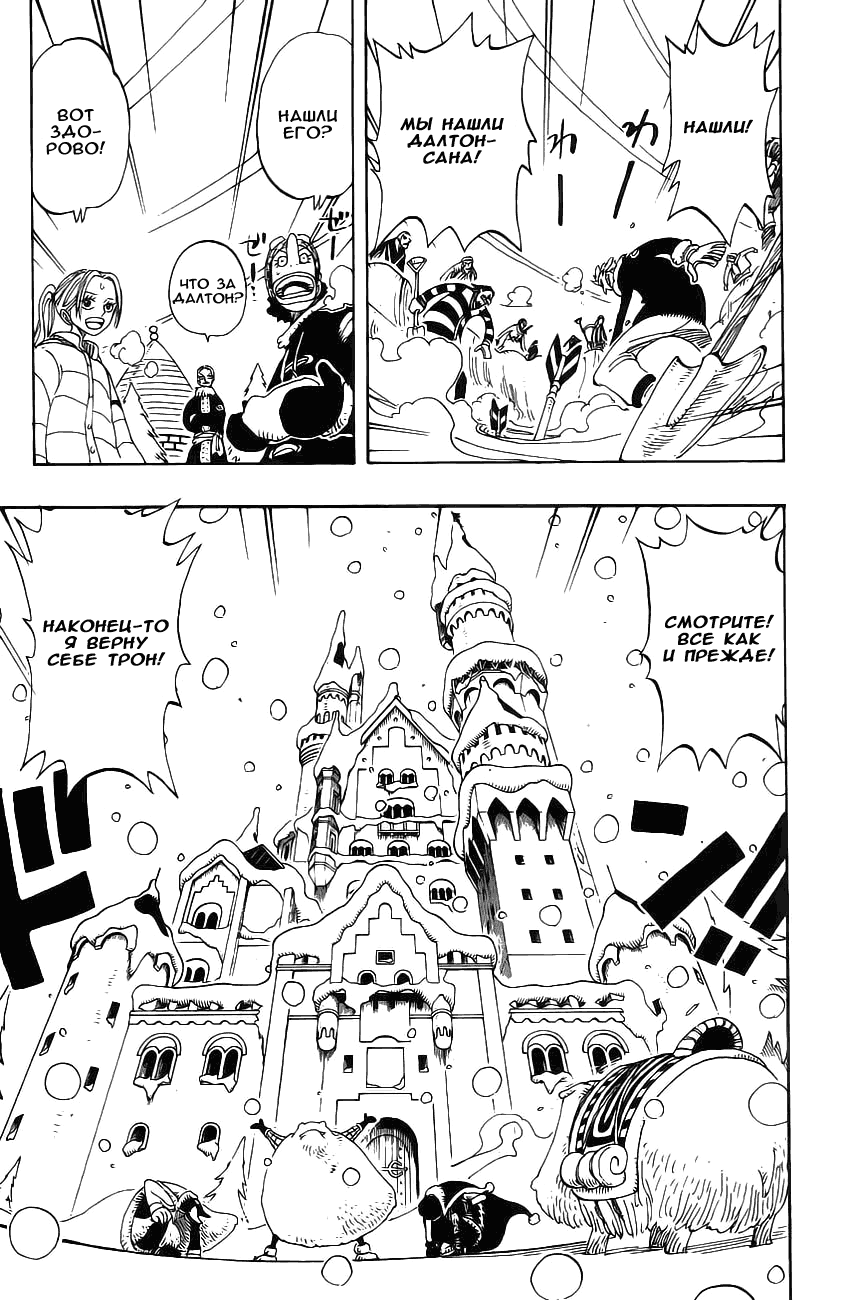 Страница 5 главы 141 манги Ван Пис / One Piece