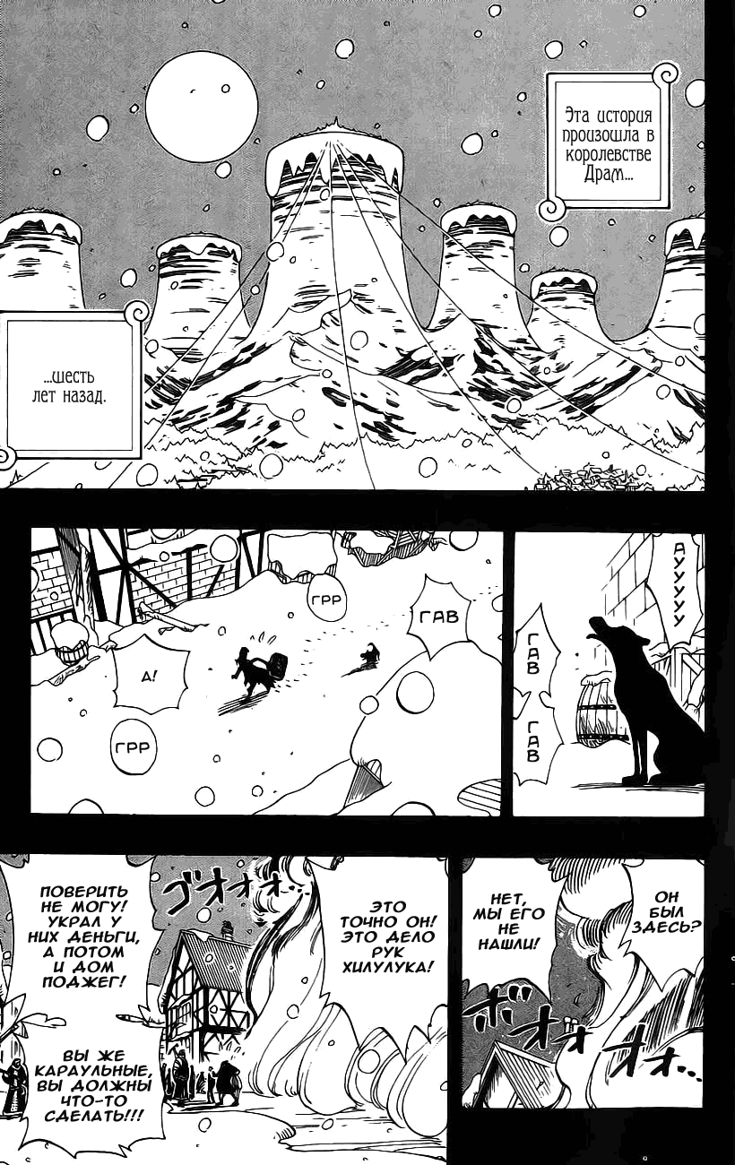 Страница 9 главы 141 манги Ван Пис / One Piece