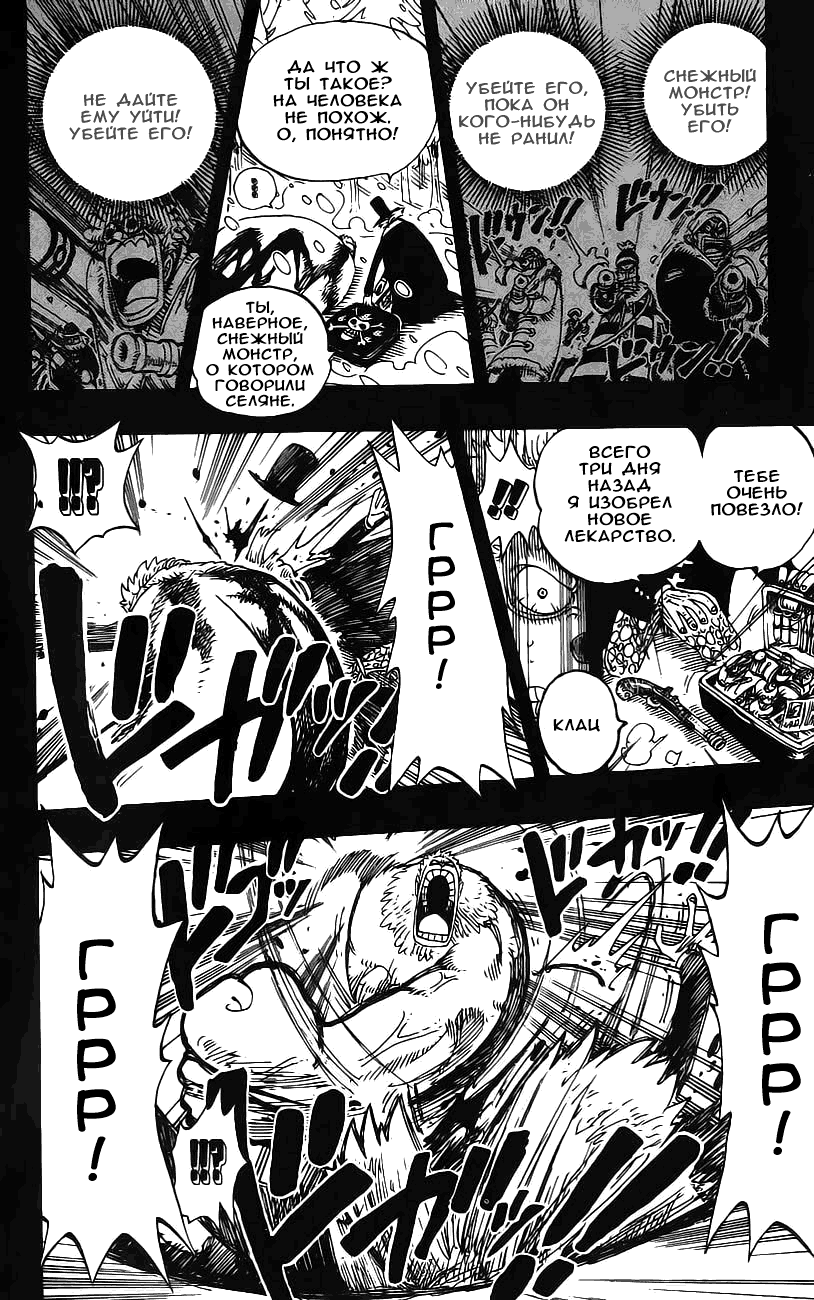 Страница 16 главы 141 манги Ван Пис / One Piece