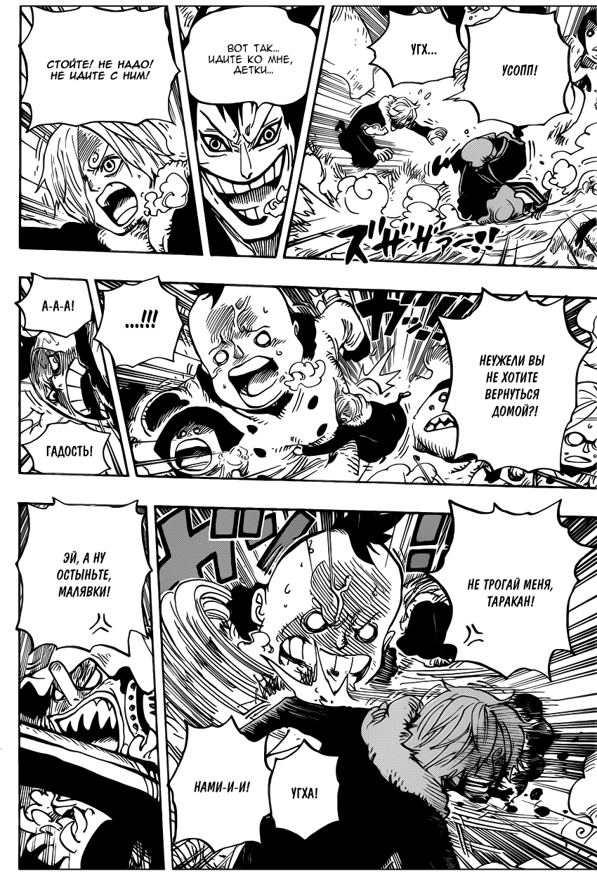 Страница 4 главы 674 манги Ван Пис / One Piece