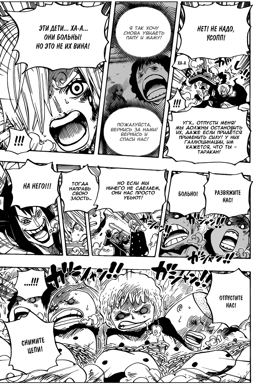 Страница 5 главы 674 манги Ван Пис / One Piece