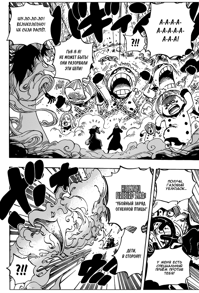Страница 6 главы 674 манги Ван Пис / One Piece
