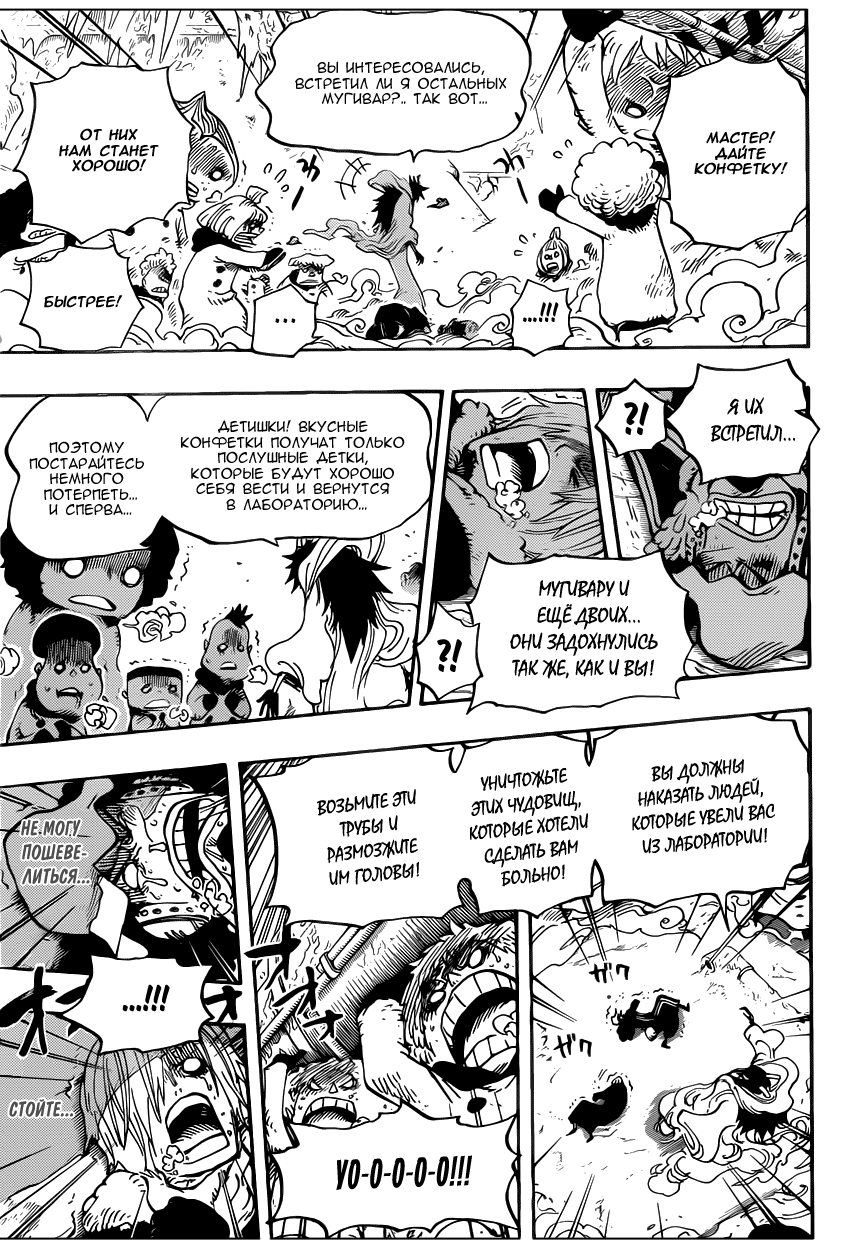 Страница 9 главы 674 манги Ван Пис / One Piece