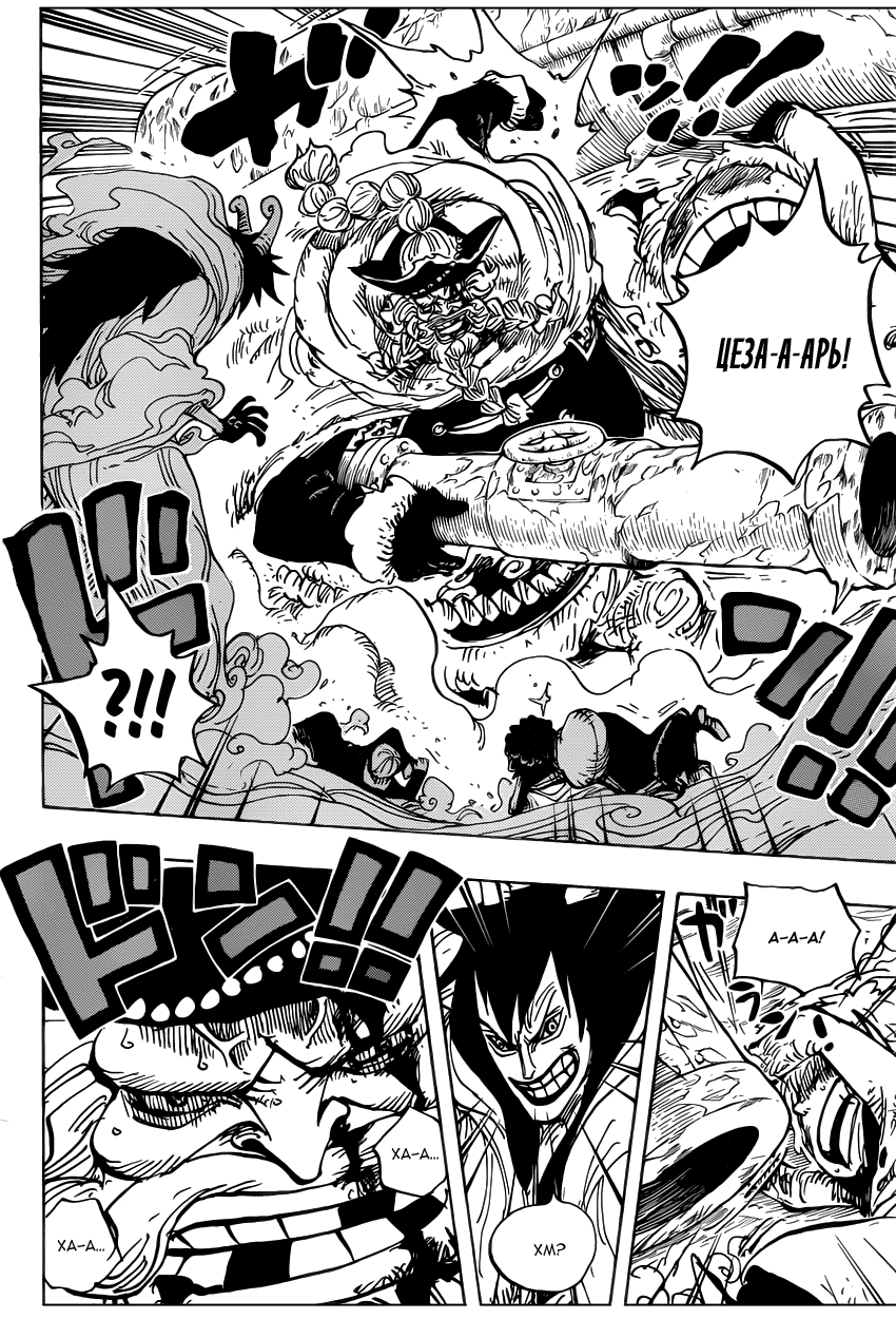 Страница 10 главы 674 манги Ван Пис / One Piece