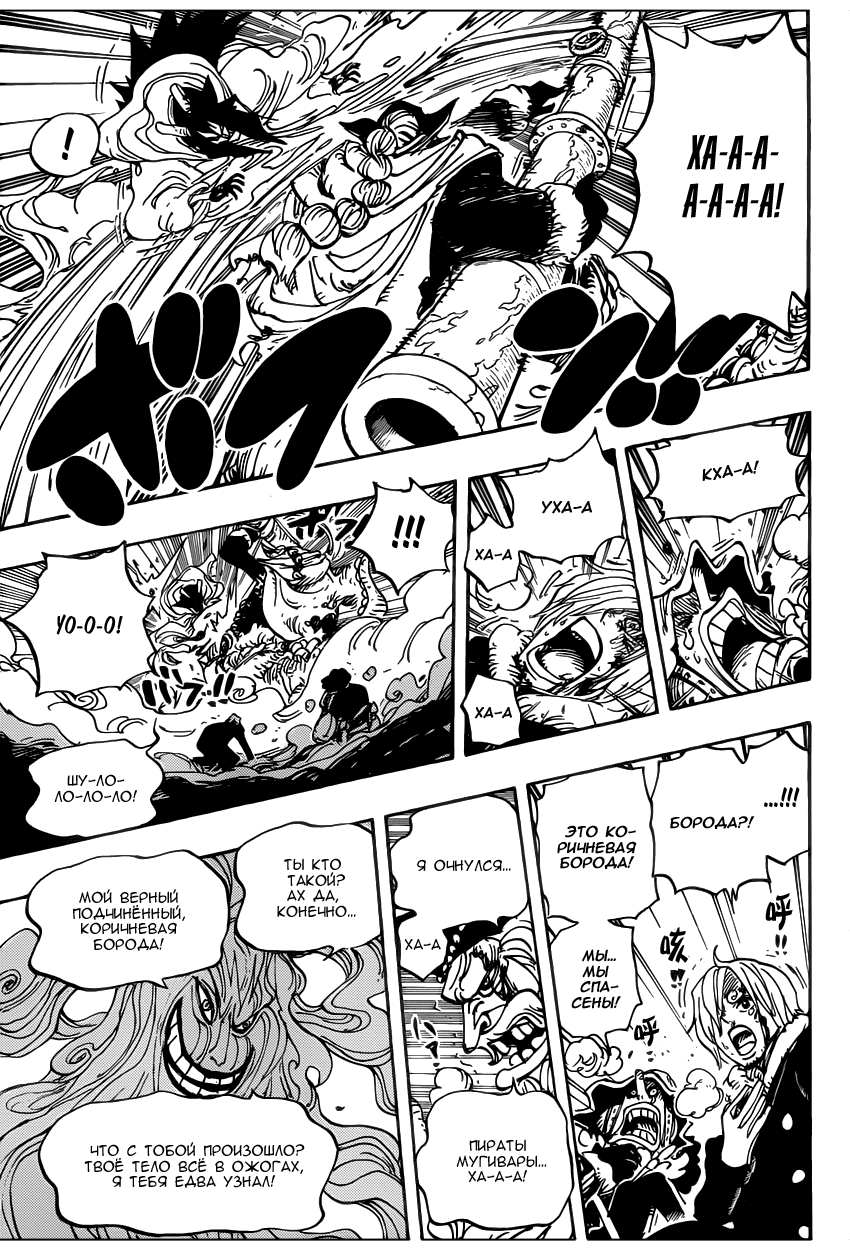 Страница 11 главы 674 манги Ван Пис / One Piece