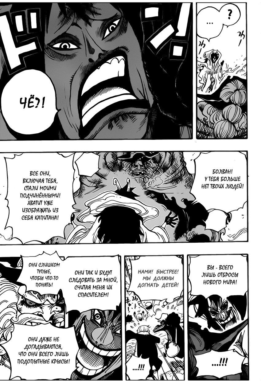 Страница 13 главы 674 манги Ван Пис / One Piece