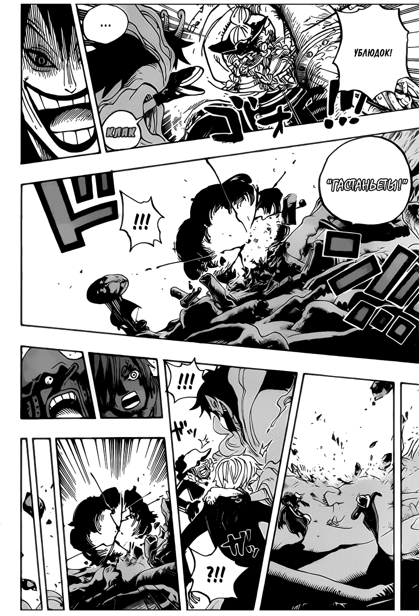 Страница 14 главы 674 манги Ван Пис / One Piece
