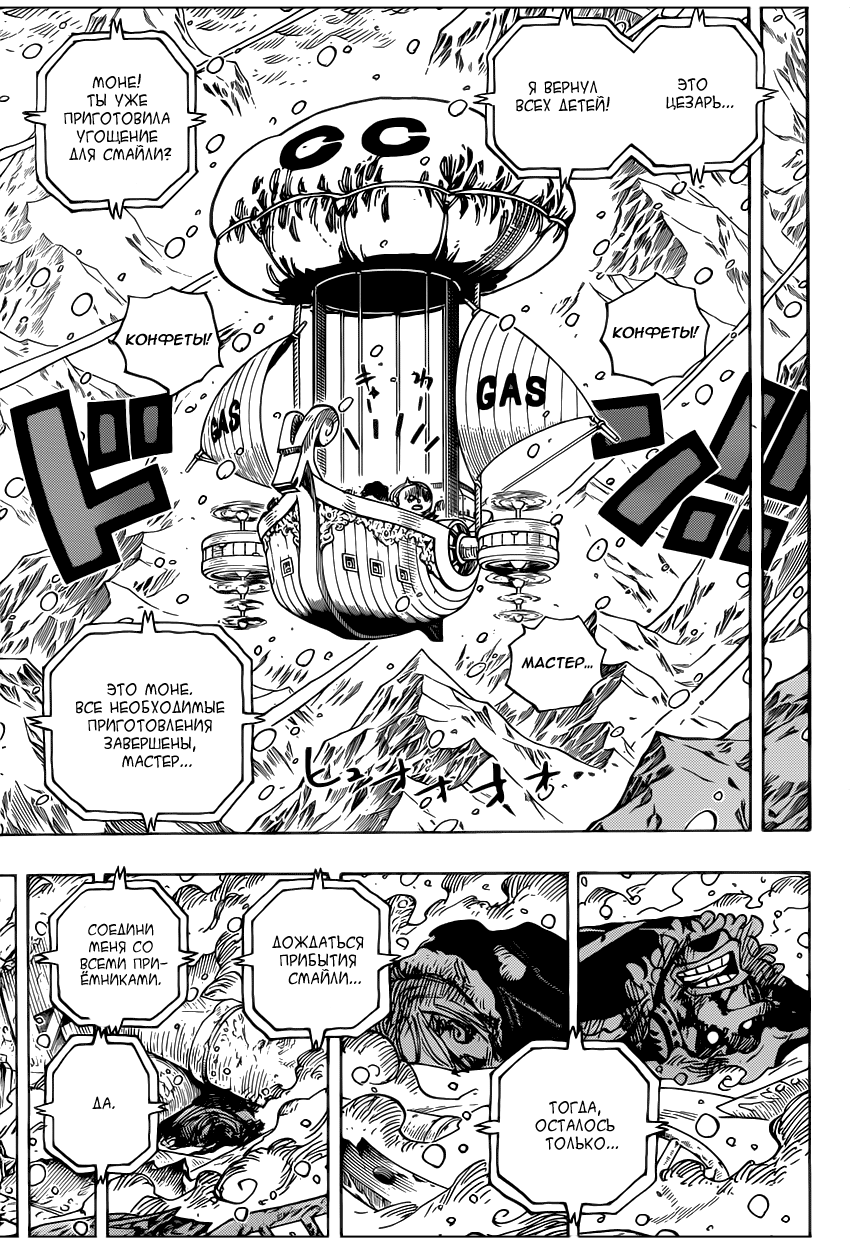 Страница 15 главы 674 манги Ван Пис / One Piece