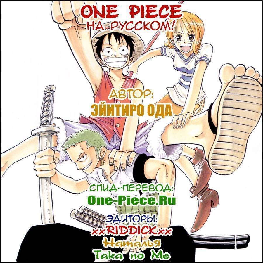 Страница 22 главы 623 манги Ван Пис / One Piece