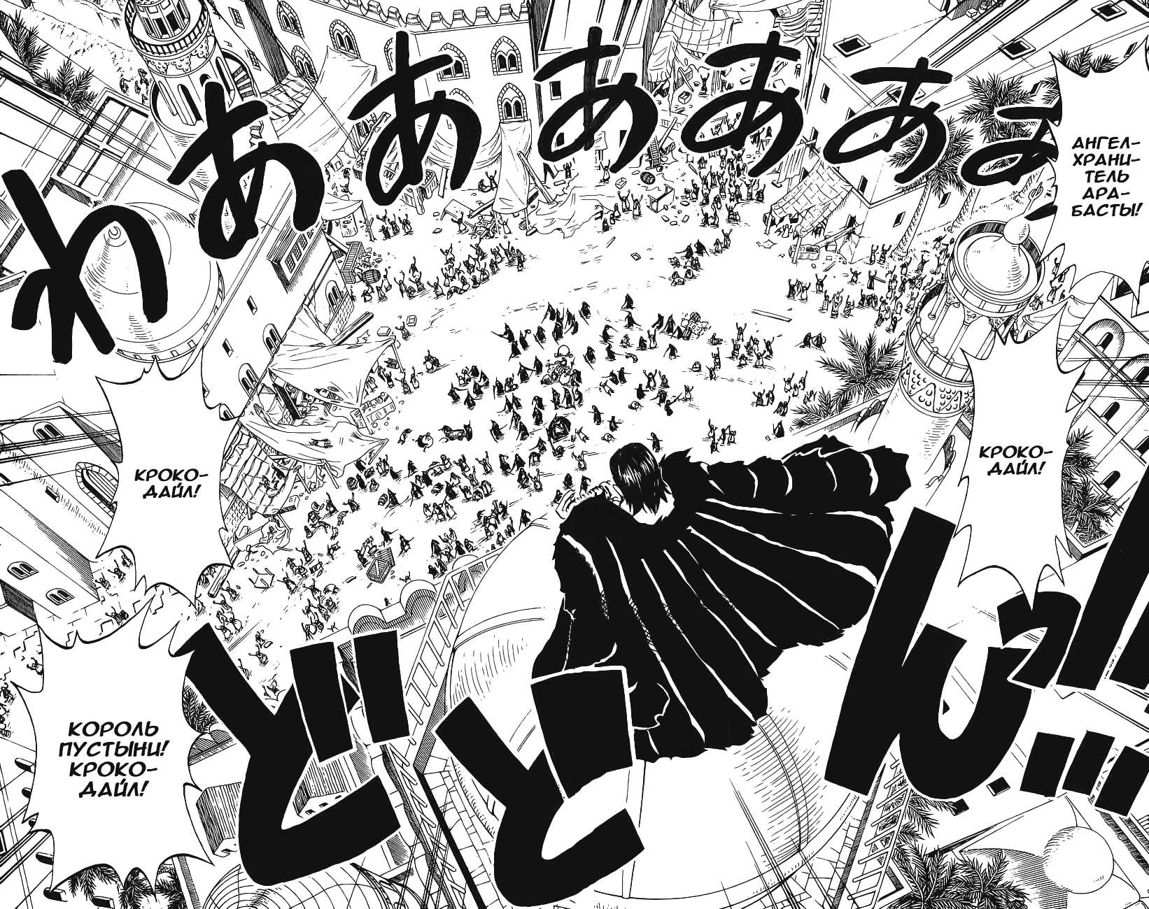 Страница 4 главы 155 манги Ван Пис / One Piece