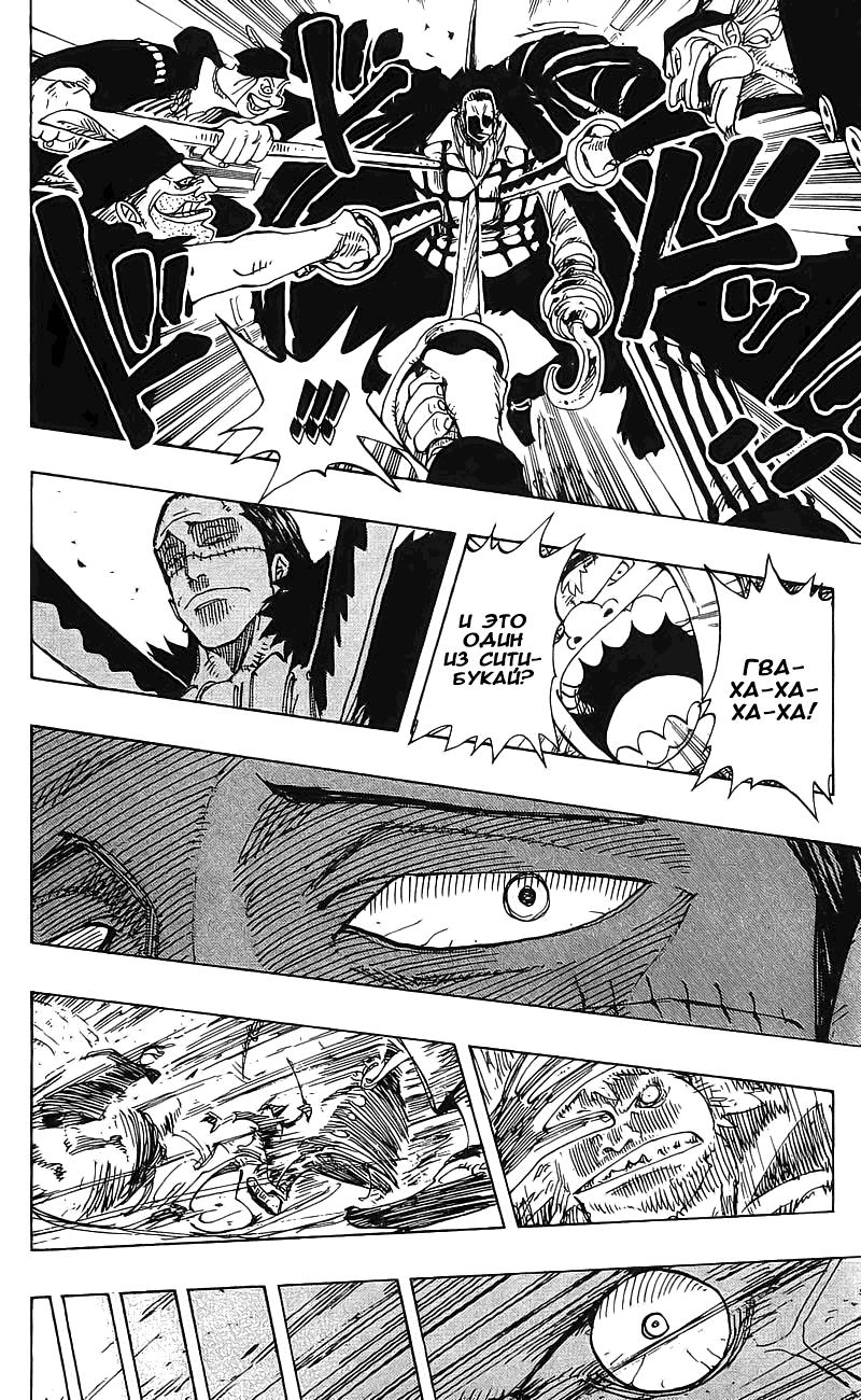 Страница 7 главы 155 манги Ван Пис / One Piece