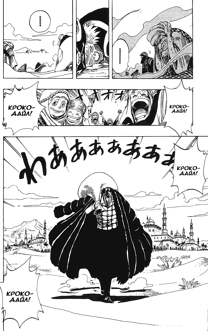 Страница 9 главы 155 манги Ван Пис / One Piece